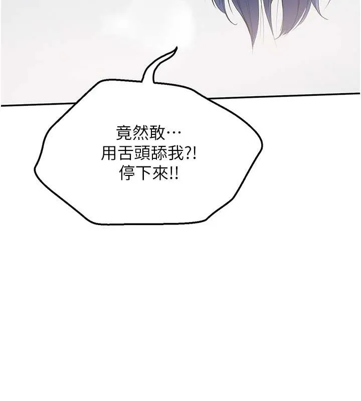 第6话-我意淫妳很久了 46